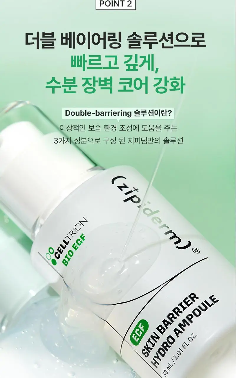 [장벽탄력/PDRN] 지피덤 셀트리온EGF 스킨베리어 하이드로 수분앰플 30ml 상세페이지 20